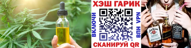 Еда ТГК конопля Усть-Катав
