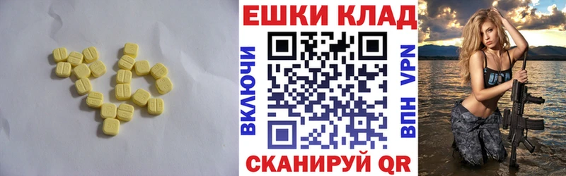ЭКСТАЗИ ешки  Усть-Катав 