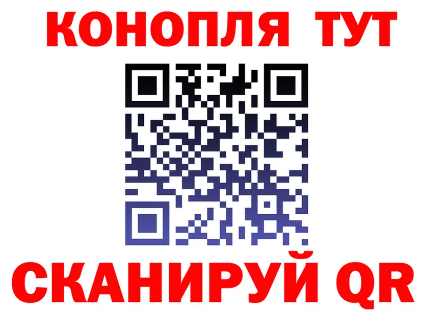 Канабис план как войти darknet кракен Усть-Катав
