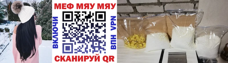 Мефедрон VHQ  Усть-Катав 