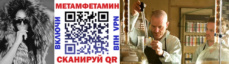 МЕТАМФЕТАМИН кристалл  Усть-Катав 